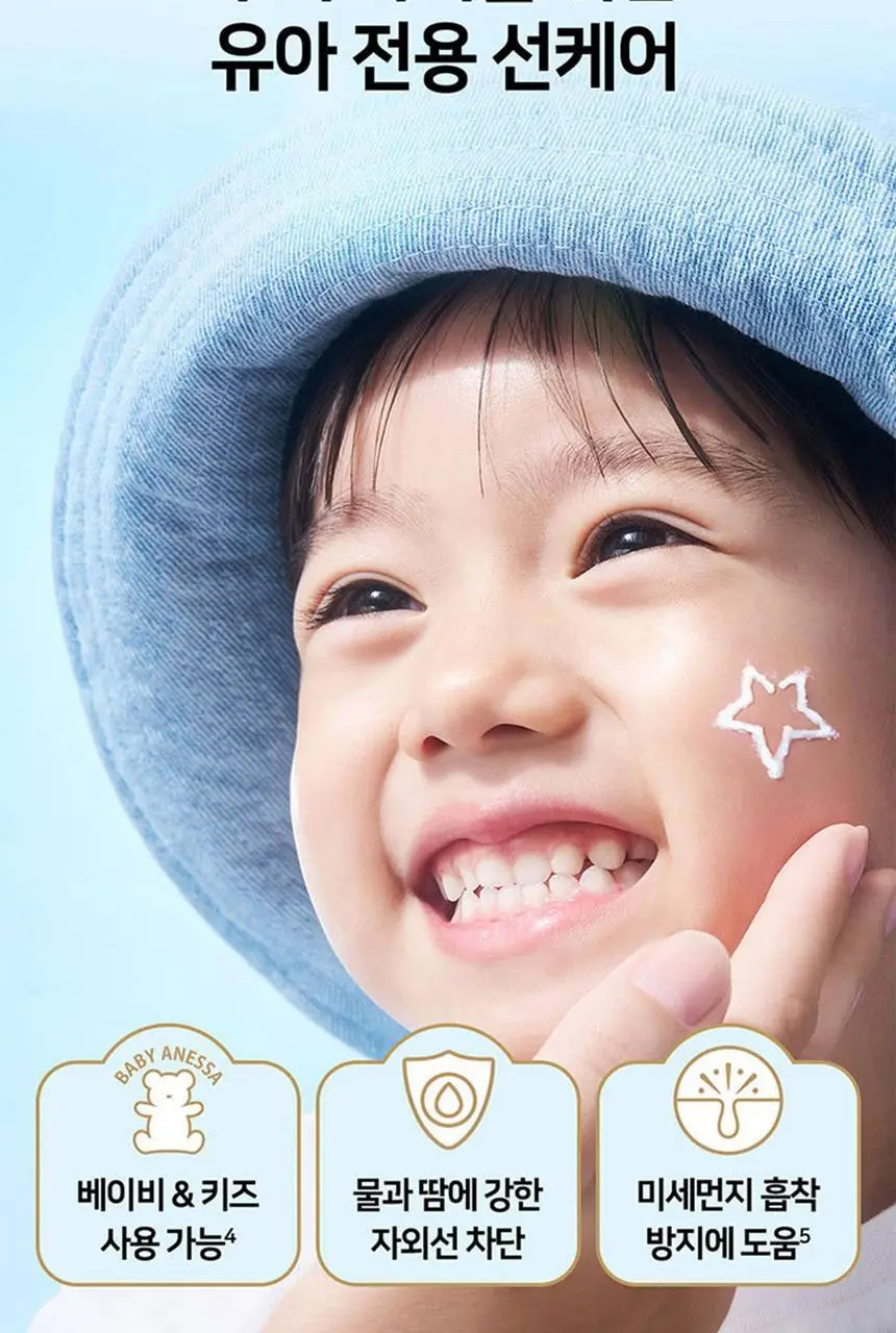 [무기자차] 아넷사 미네랄 UV 선스크린 마일드 젤 90g 상세페이지 7